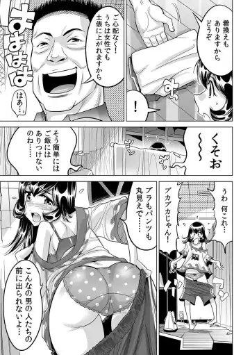 [Yonemochi Akihiko] Yabai!! Hadaka de Densha ni Notchatta ~Hotondo Morodashi Body Painting~ Fhentai - Page 4