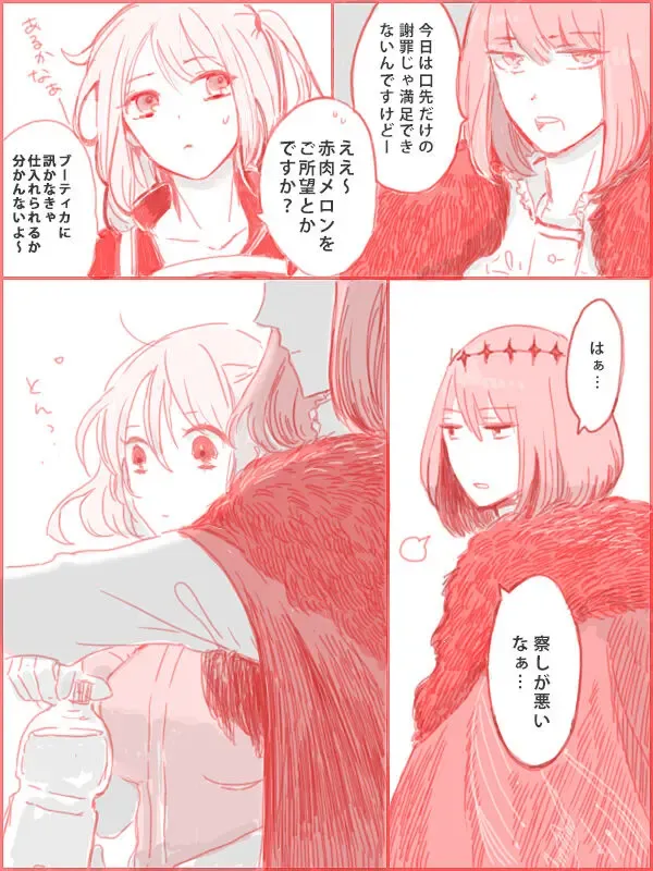 Obe guda ♀ ga kuttsuku made no ohanashi Fhentai - Page 4