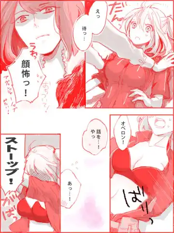Obe guda ♀ ga kuttsuku made no ohanashi Fhentai - Page 11