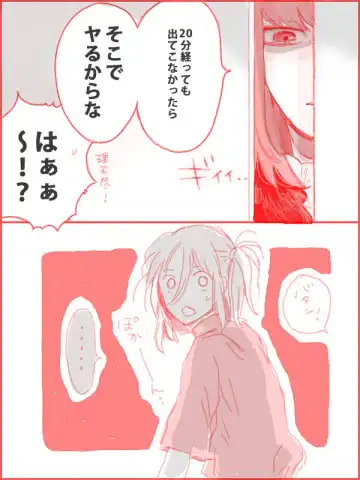 Obe guda ♀ ga kuttsuku made no ohanashi Fhentai - Page 14