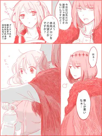 Obe guda ♀ ga kuttsuku made no ohanashi Fhentai - Page 4