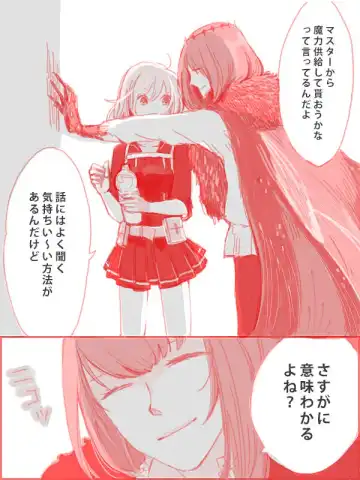 Obe guda ♀ ga kuttsuku made no ohanashi Fhentai - Page 5