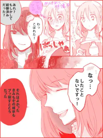 Obe guda ♀ ga kuttsuku made no ohanashi Fhentai - Page 6