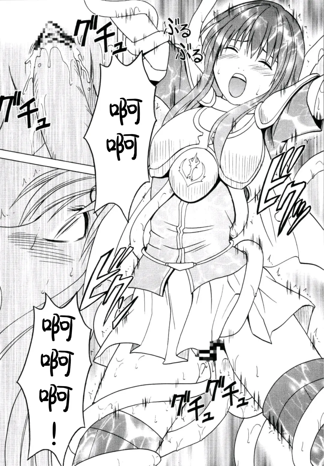 [Crimson] Kouseki no Kizuato Fhentai - Page 15