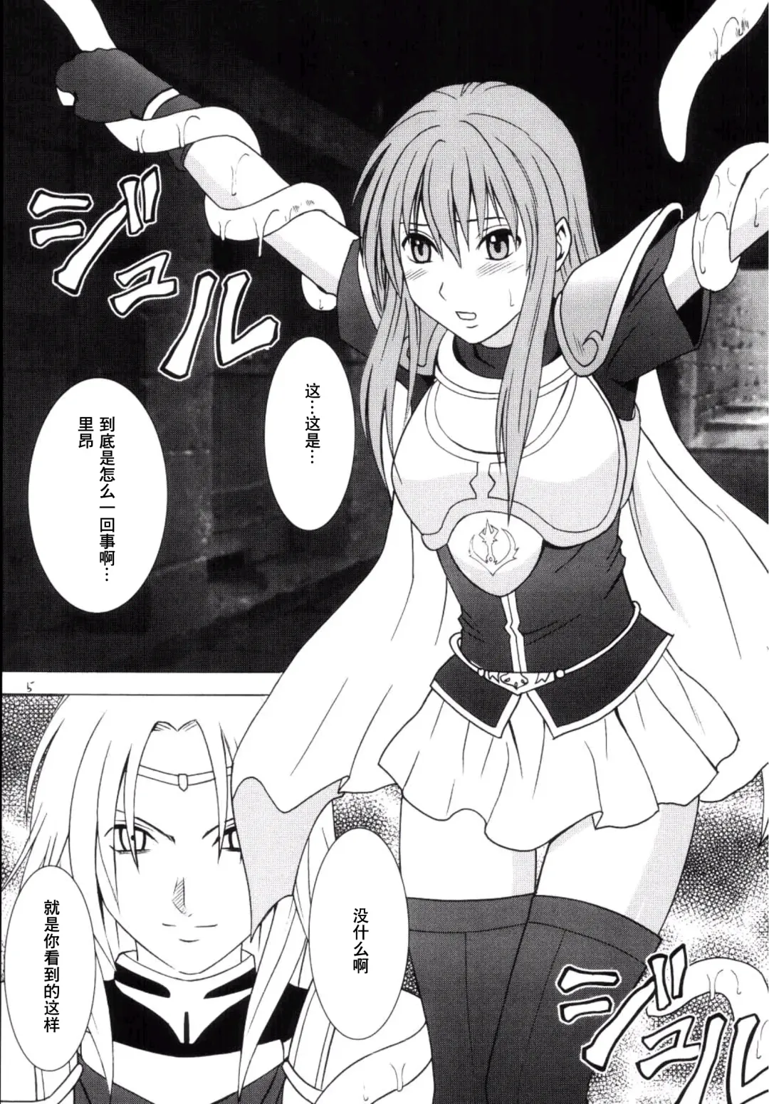 [Crimson] Kouseki no Kizuato Fhentai - Page 4