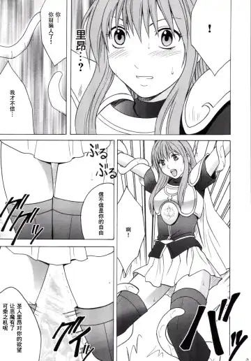 [Crimson] Kouseki no Kizuato Fhentai - Page 11