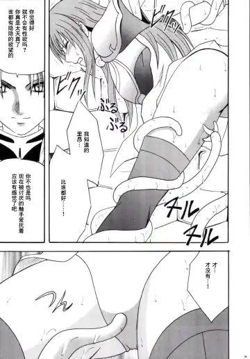 [Crimson] Kouseki no Kizuato Fhentai - Page 13