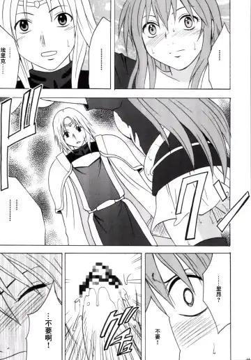 [Crimson] Kouseki no Kizuato Fhentai - Page 21