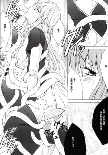 [Crimson] Kouseki no Kizuato Fhentai - Page 24