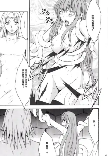 [Crimson] Kouseki no Kizuato Fhentai - Page 25