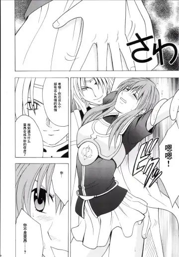 [Crimson] Kouseki no Kizuato Fhentai - Page 6