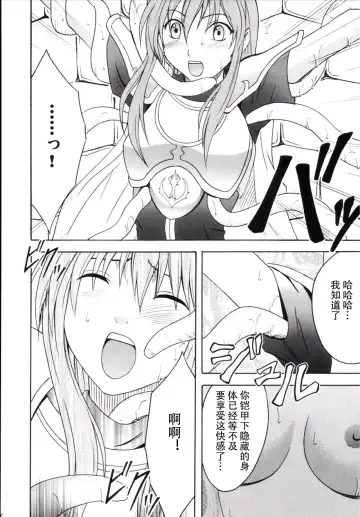 [Crimson] Kouseki no Kizuato Fhentai - Page 8