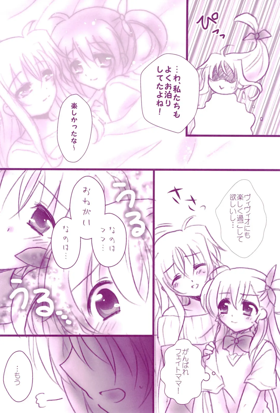 [Nanashiki] Love Parade -NanoFei nano Sairoku-shuu 4- Fhentai - Page 100