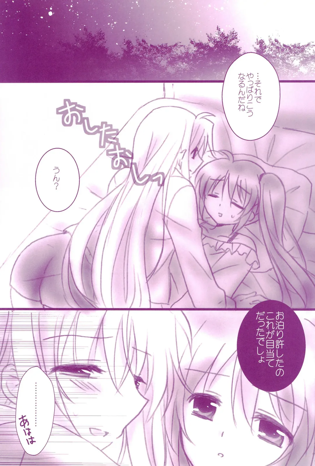 [Nanashiki] Love Parade -NanoFei nano Sairoku-shuu 4- Fhentai - Page 101