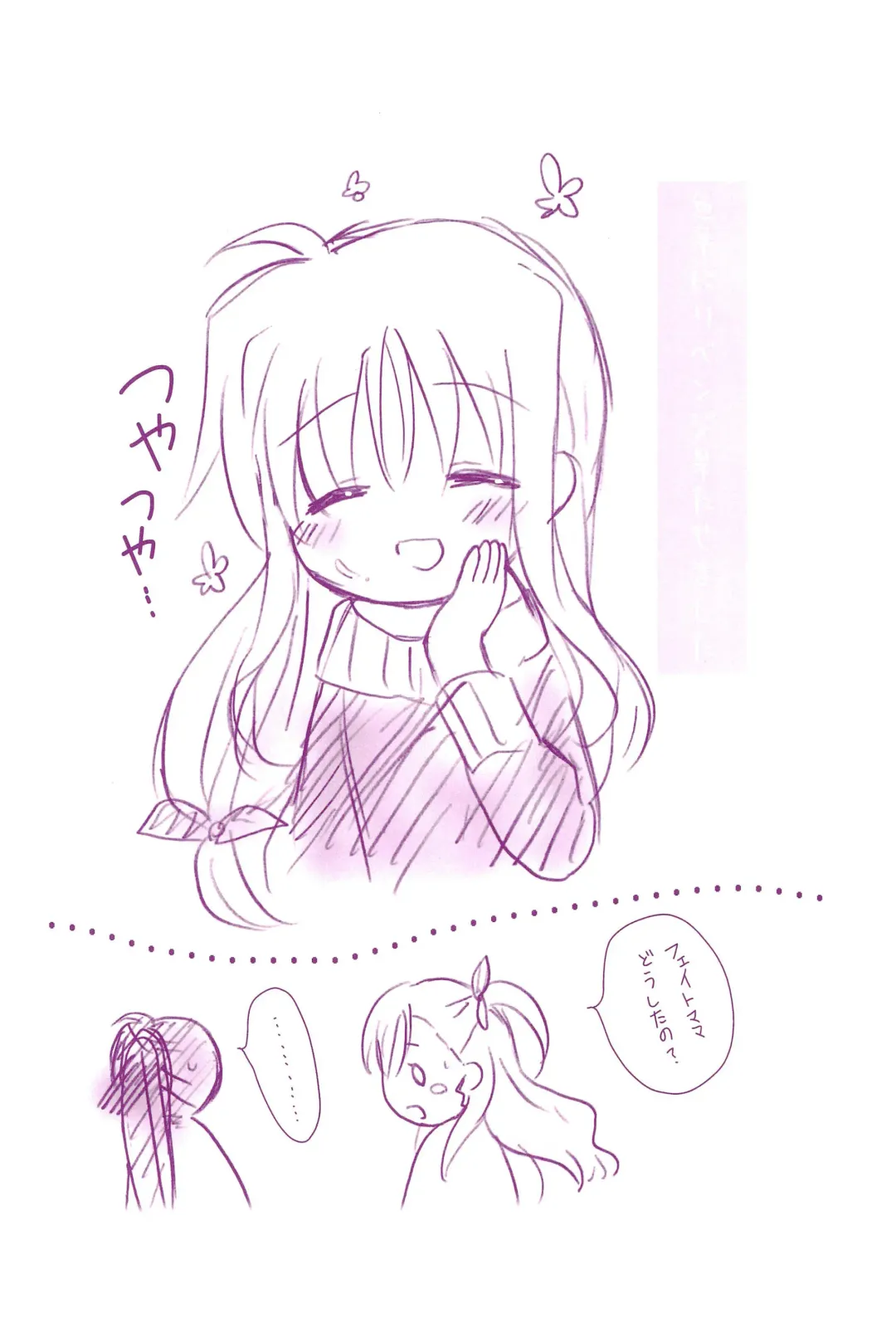 [Nanashiki] Love Parade -NanoFei nano Sairoku-shuu 4- Fhentai - Page 108