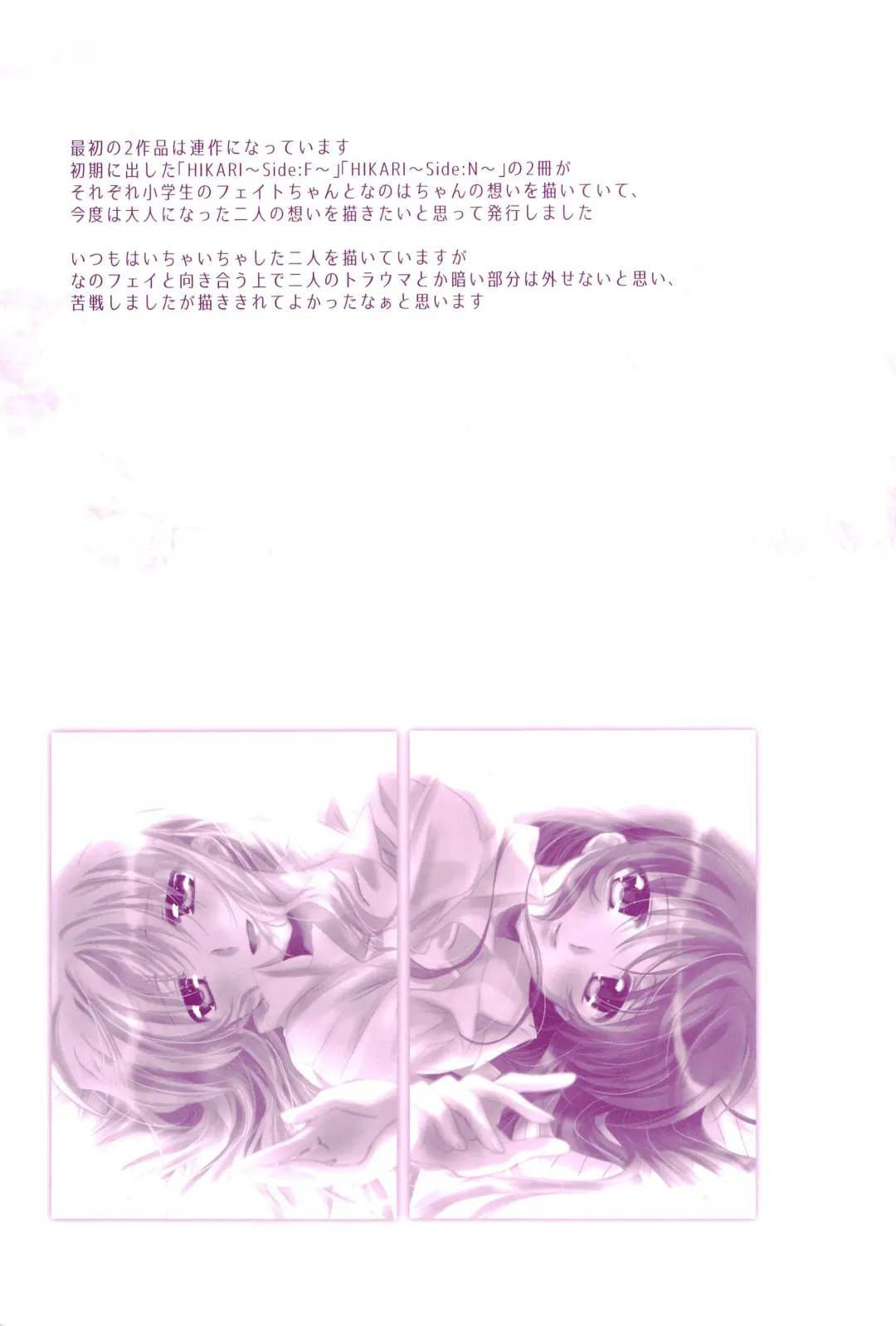 [Nanashiki] Love Parade -NanoFei nano Sairoku-shuu 4- Fhentai - Page 11