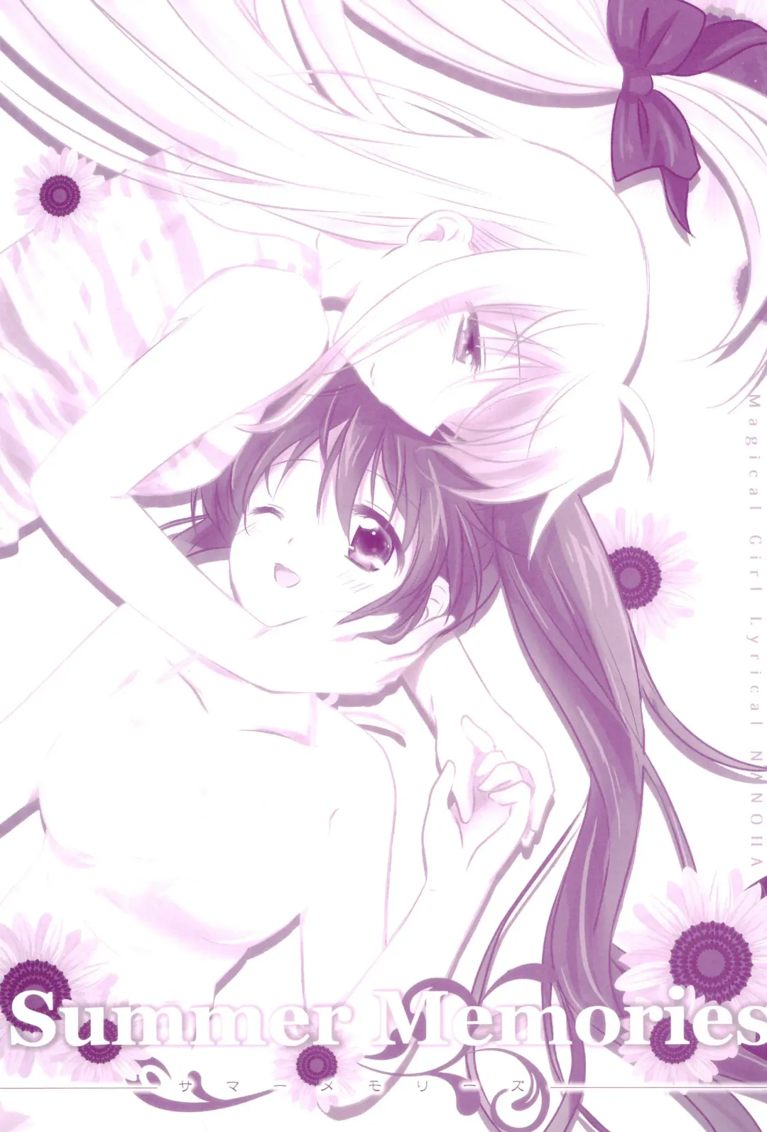 [Nanashiki] Love Parade -NanoFei nano Sairoku-shuu 4- Fhentai - Page 111