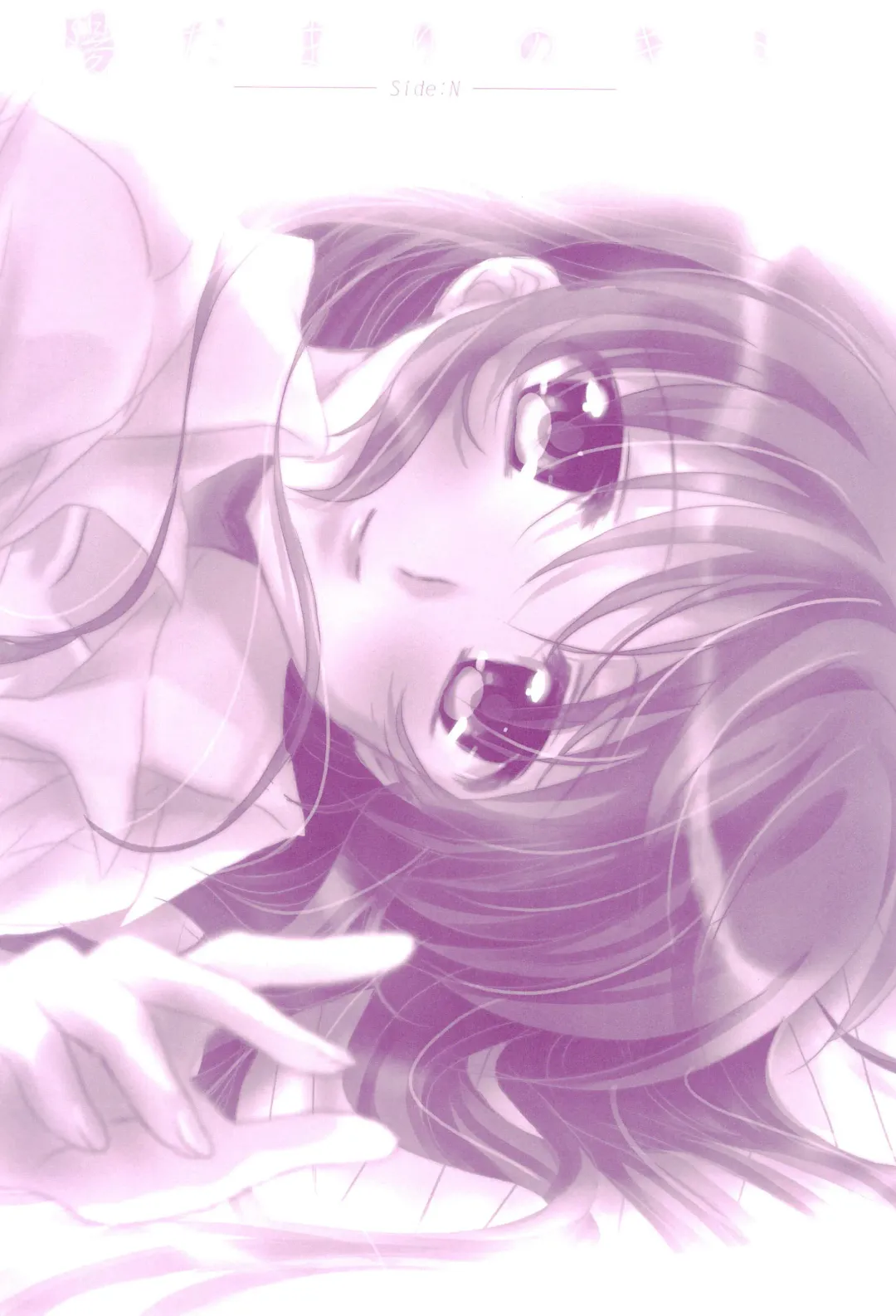 [Nanashiki] Love Parade -NanoFei nano Sairoku-shuu 4- Fhentai - Page 12