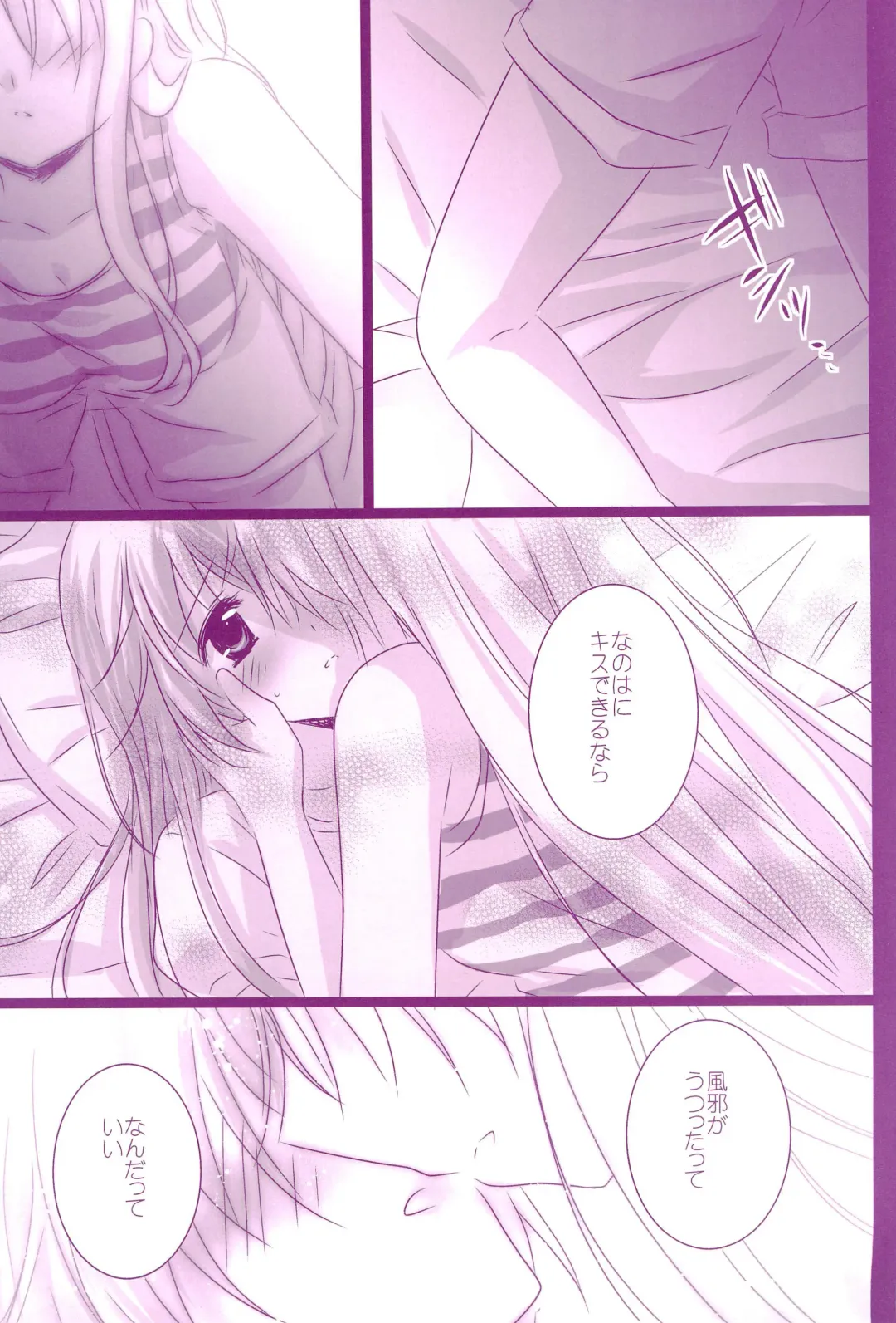 [Nanashiki] Love Parade -NanoFei nano Sairoku-shuu 4- Fhentai - Page 125