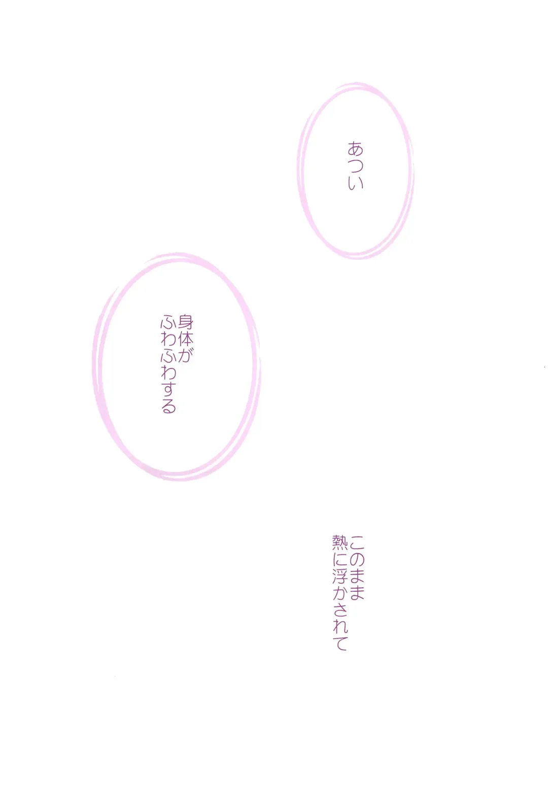 [Nanashiki] Love Parade -NanoFei nano Sairoku-shuu 4- Fhentai - Page 127