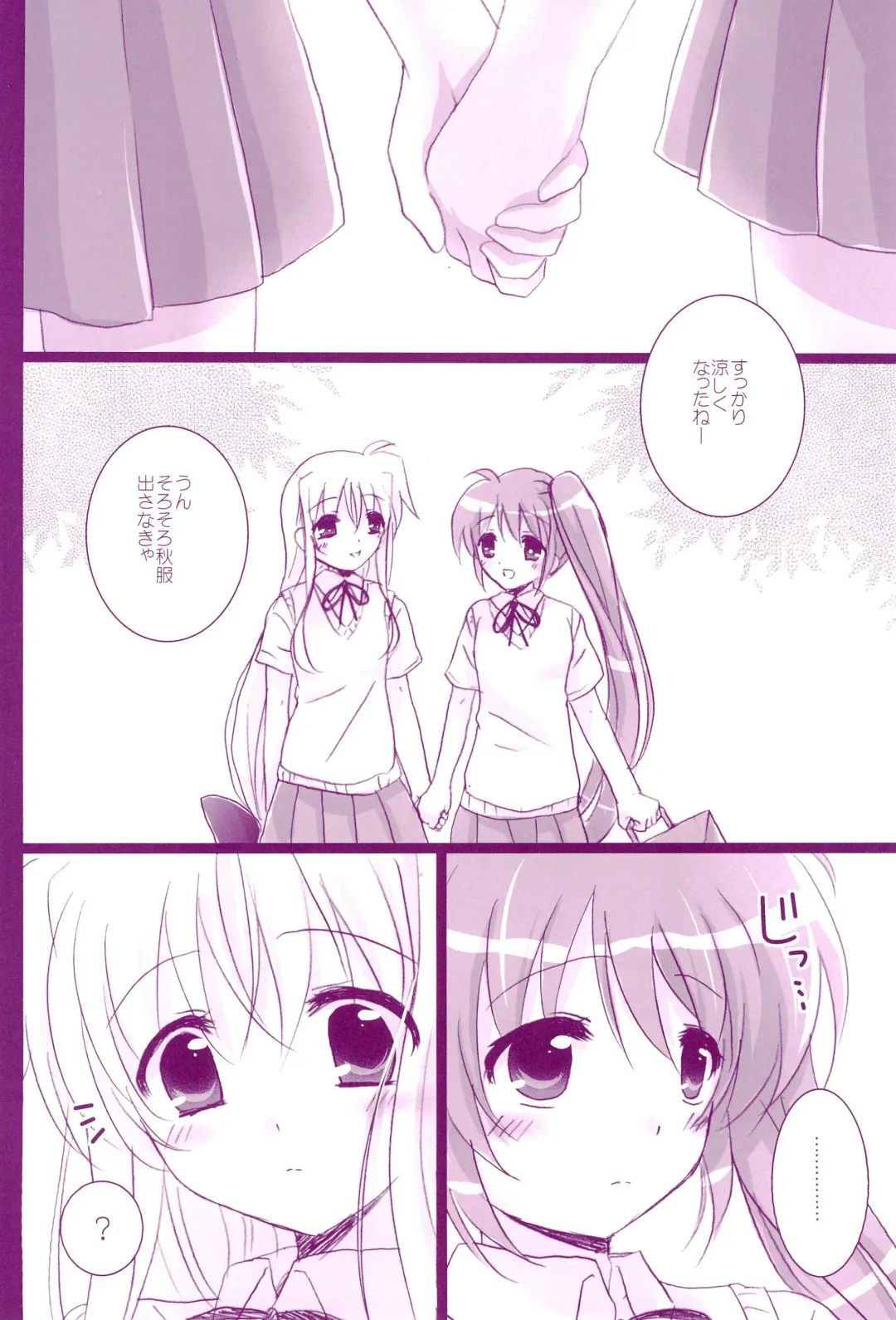 [Nanashiki] Love Parade -NanoFei nano Sairoku-shuu 4- Fhentai - Page 132