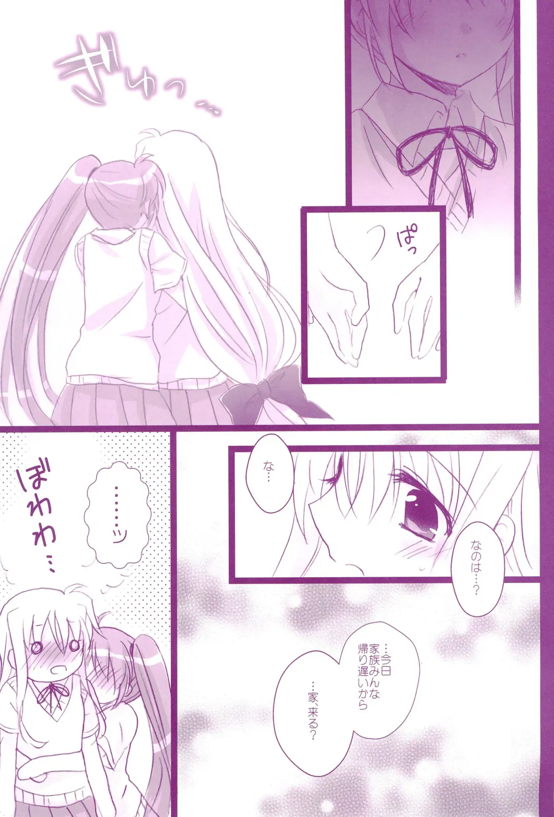 [Nanashiki] Love Parade -NanoFei nano Sairoku-shuu 4- Fhentai - Page 133