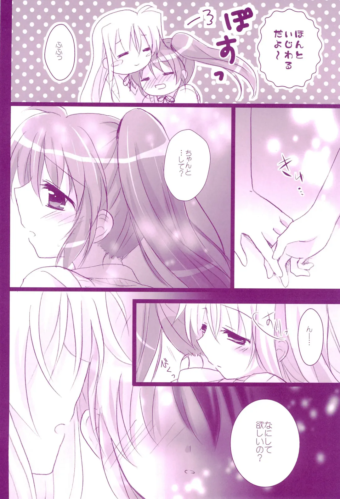 [Nanashiki] Love Parade -NanoFei nano Sairoku-shuu 4- Fhentai - Page 138