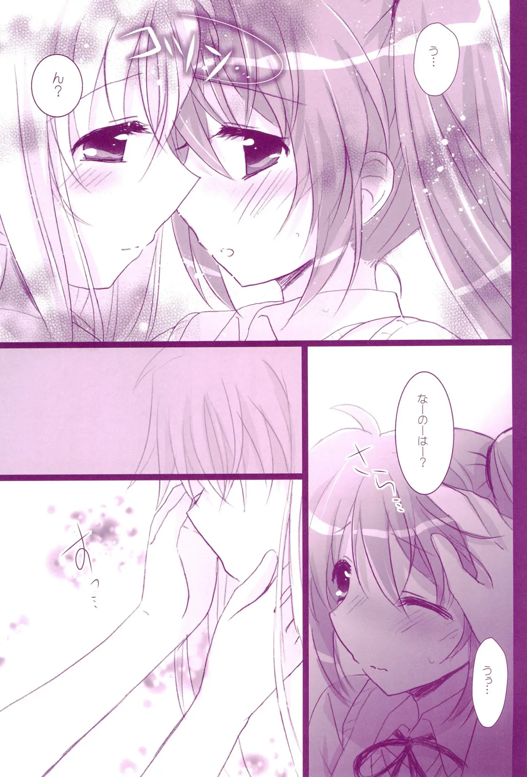 [Nanashiki] Love Parade -NanoFei nano Sairoku-shuu 4- Fhentai - Page 139