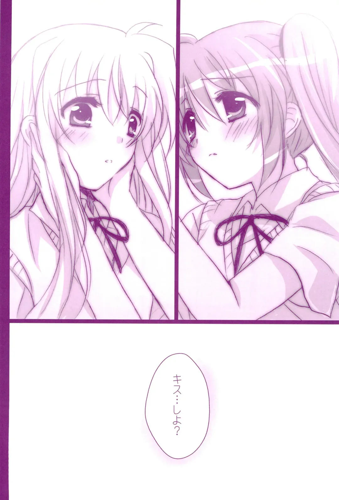 [Nanashiki] Love Parade -NanoFei nano Sairoku-shuu 4- Fhentai - Page 140