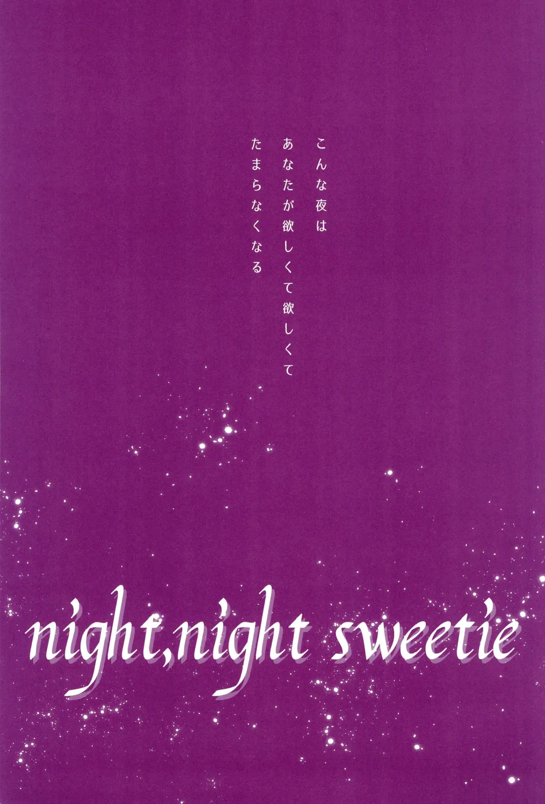 [Nanashiki] Love Parade -NanoFei nano Sairoku-shuu 4- Fhentai - Page 149