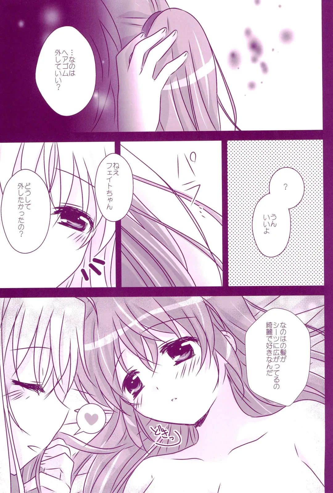 [Nanashiki] Love Parade -NanoFei nano Sairoku-shuu 4- Fhentai - Page 151