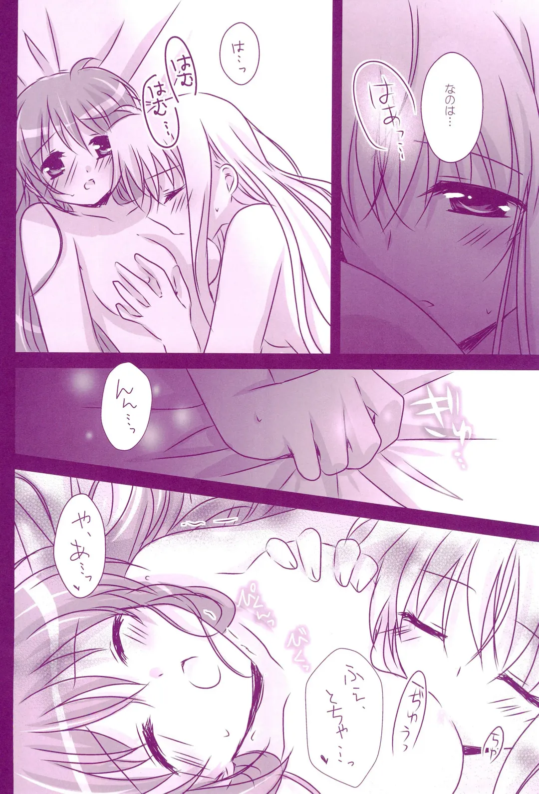 [Nanashiki] Love Parade -NanoFei nano Sairoku-shuu 4- Fhentai - Page 154