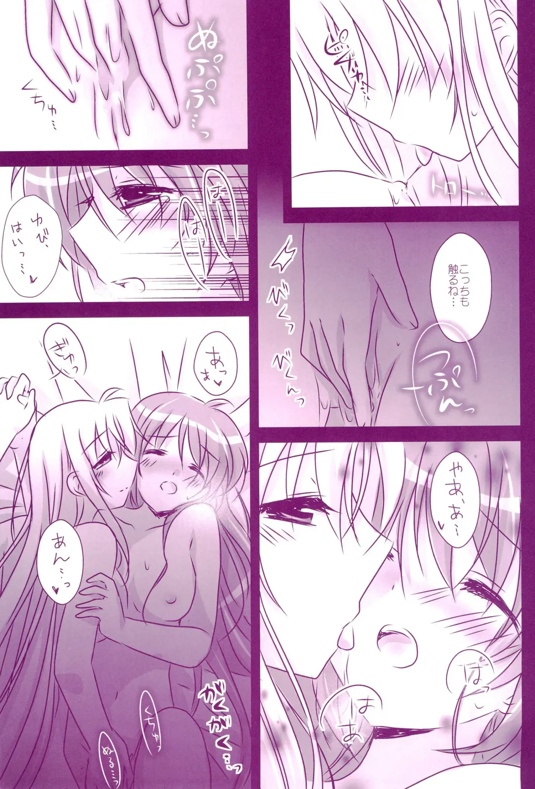 [Nanashiki] Love Parade -NanoFei nano Sairoku-shuu 4- Fhentai - Page 155