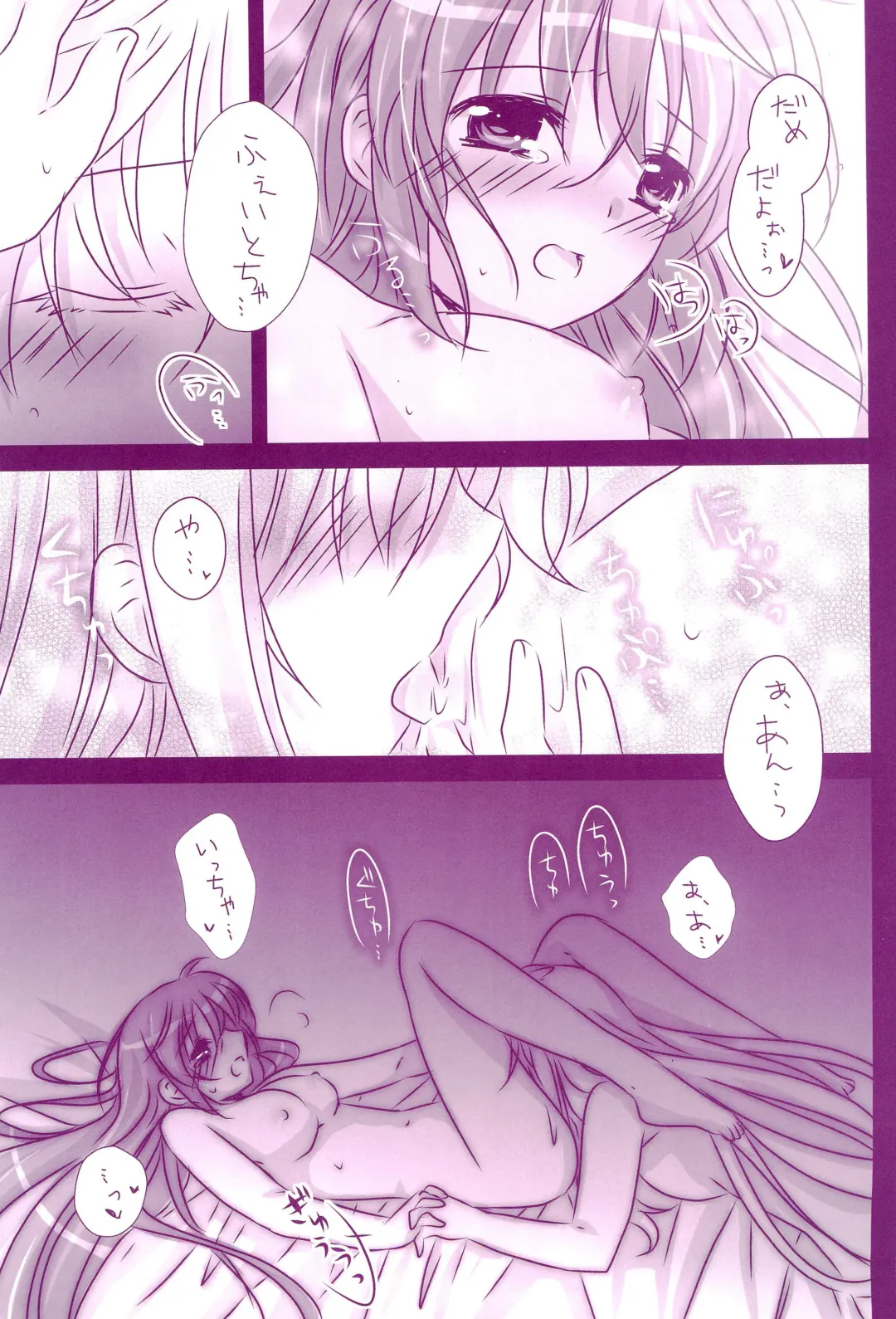 [Nanashiki] Love Parade -NanoFei nano Sairoku-shuu 4- Fhentai - Page 157