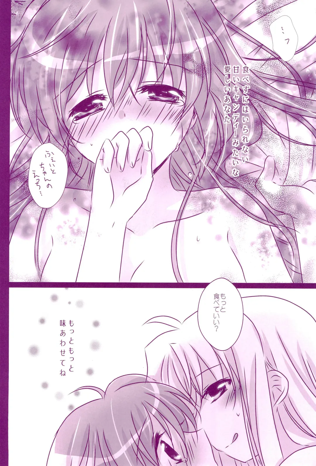 [Nanashiki] Love Parade -NanoFei nano Sairoku-shuu 4- Fhentai - Page 160