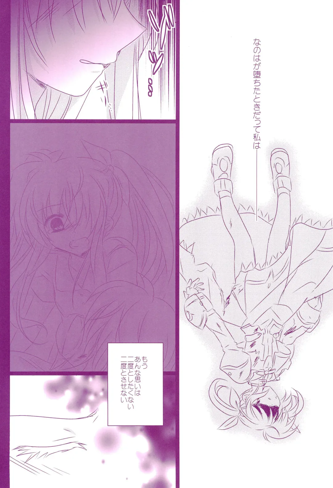 [Nanashiki] Love Parade -NanoFei nano Sairoku-shuu 4- Fhentai - Page 18