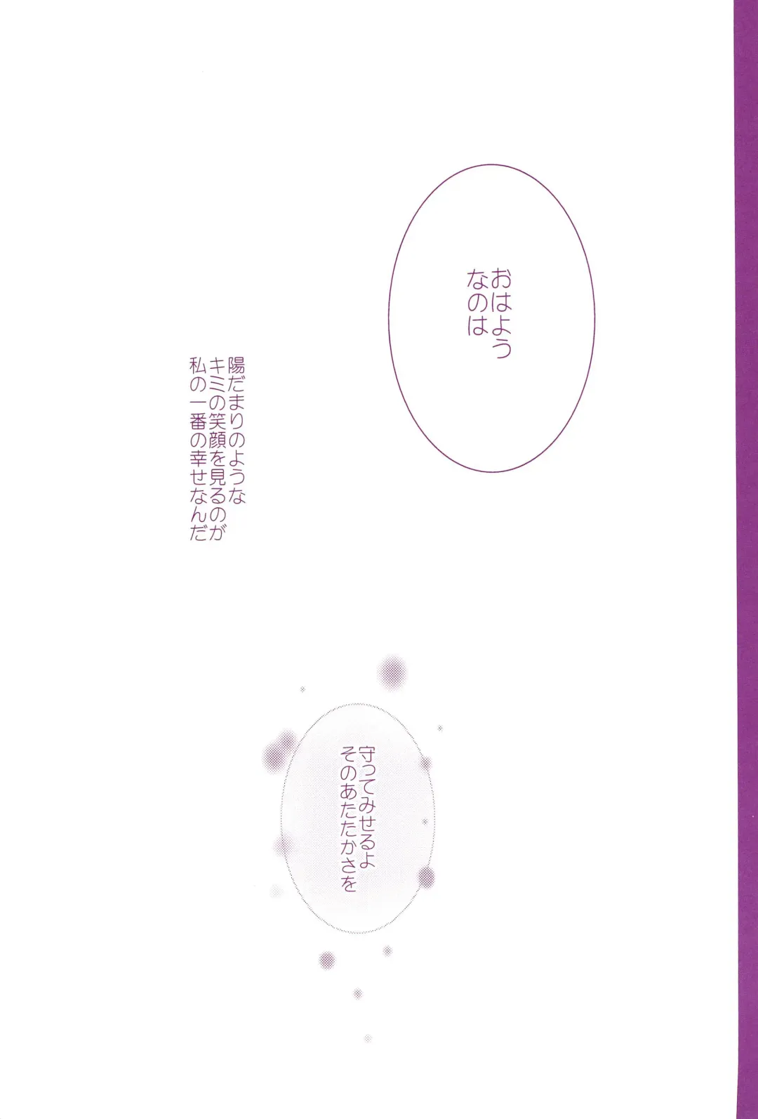 [Nanashiki] Love Parade -NanoFei nano Sairoku-shuu 4- Fhentai - Page 23