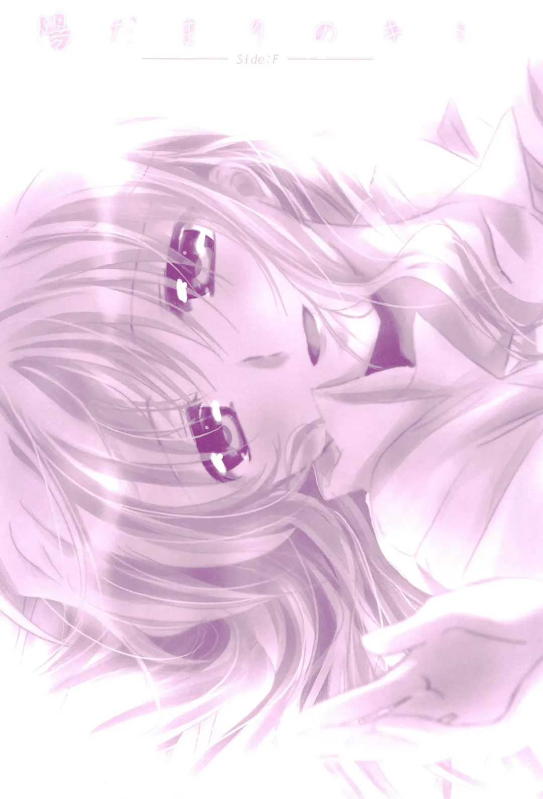 [Nanashiki] Love Parade -NanoFei nano Sairoku-shuu 4- Fhentai - Page 26