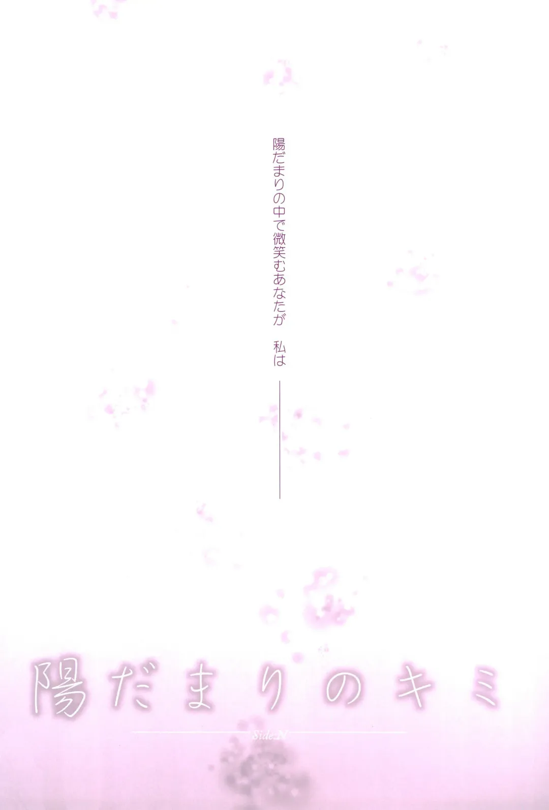 [Nanashiki] Love Parade -NanoFei nano Sairoku-shuu 4- Fhentai - Page 27