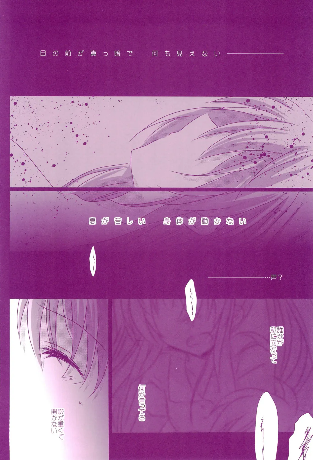 [Nanashiki] Love Parade -NanoFei nano Sairoku-shuu 4- Fhentai - Page 28