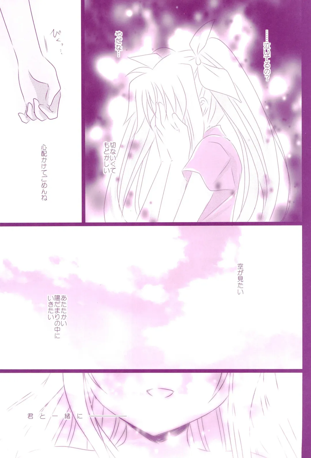 [Nanashiki] Love Parade -NanoFei nano Sairoku-shuu 4- Fhentai - Page 29