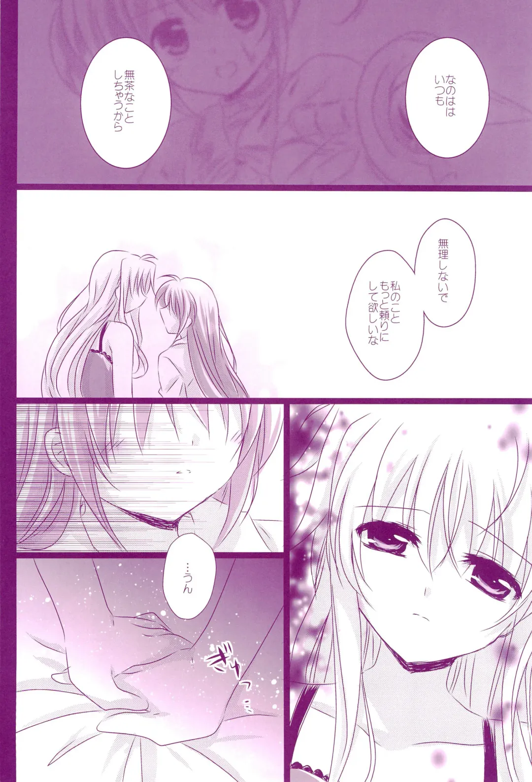 [Nanashiki] Love Parade -NanoFei nano Sairoku-shuu 4- Fhentai - Page 34