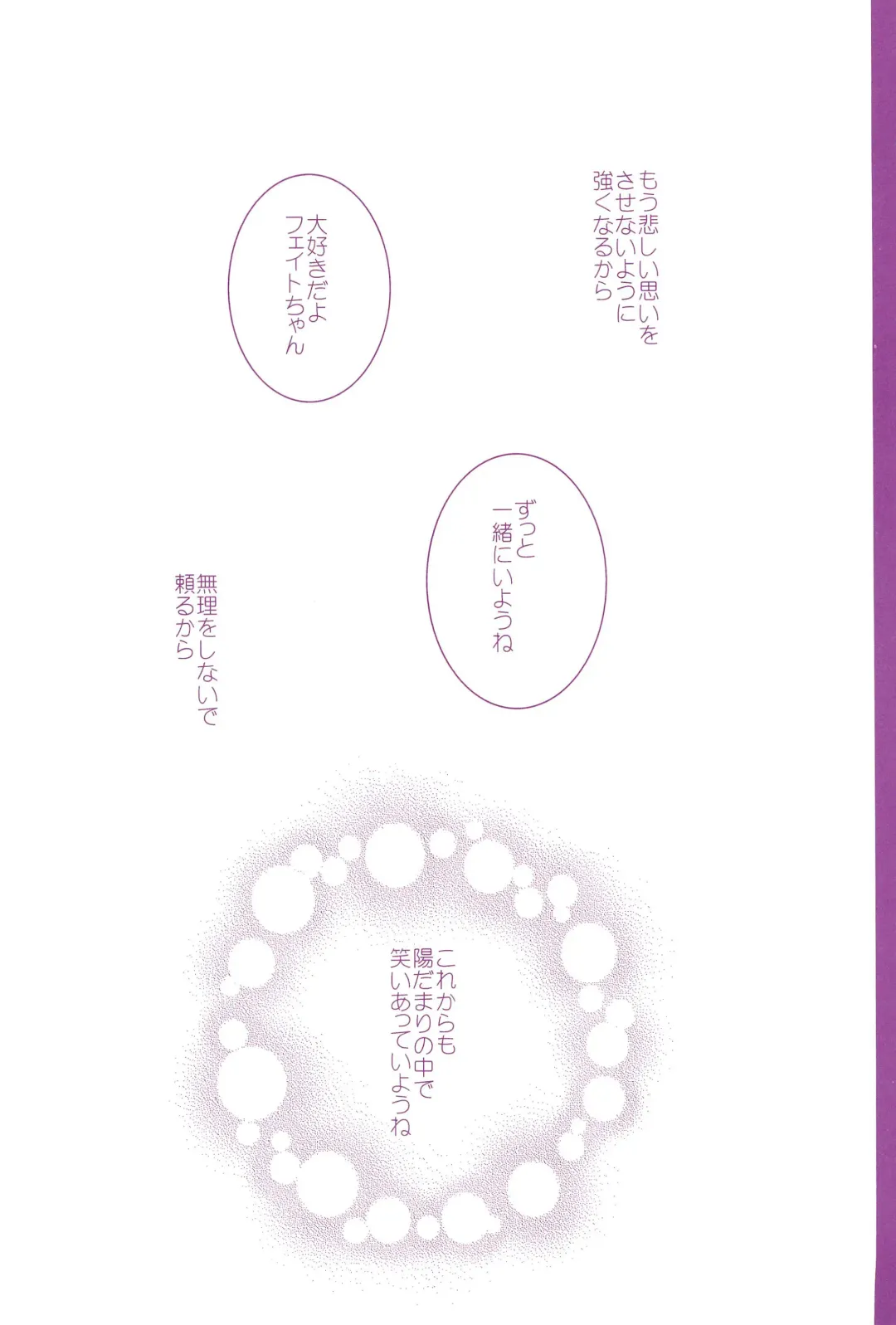 [Nanashiki] Love Parade -NanoFei nano Sairoku-shuu 4- Fhentai - Page 37