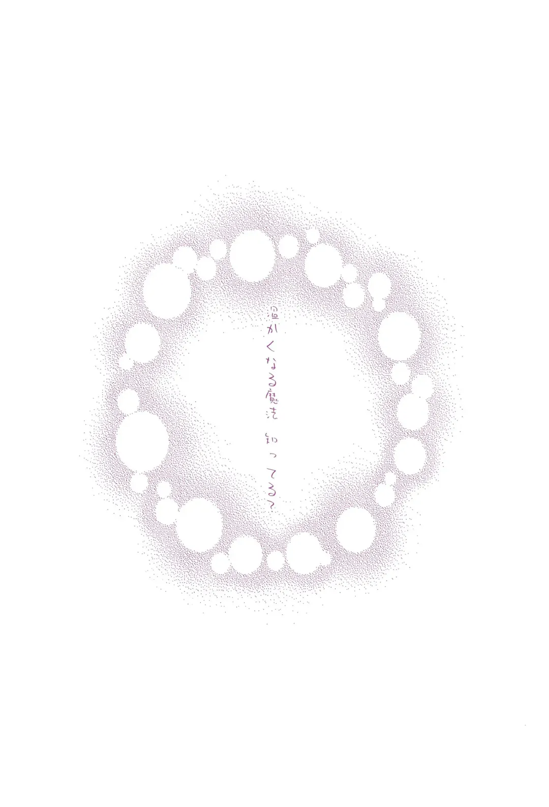 [Nanashiki] Love Parade -NanoFei nano Sairoku-shuu 4- Fhentai - Page 42