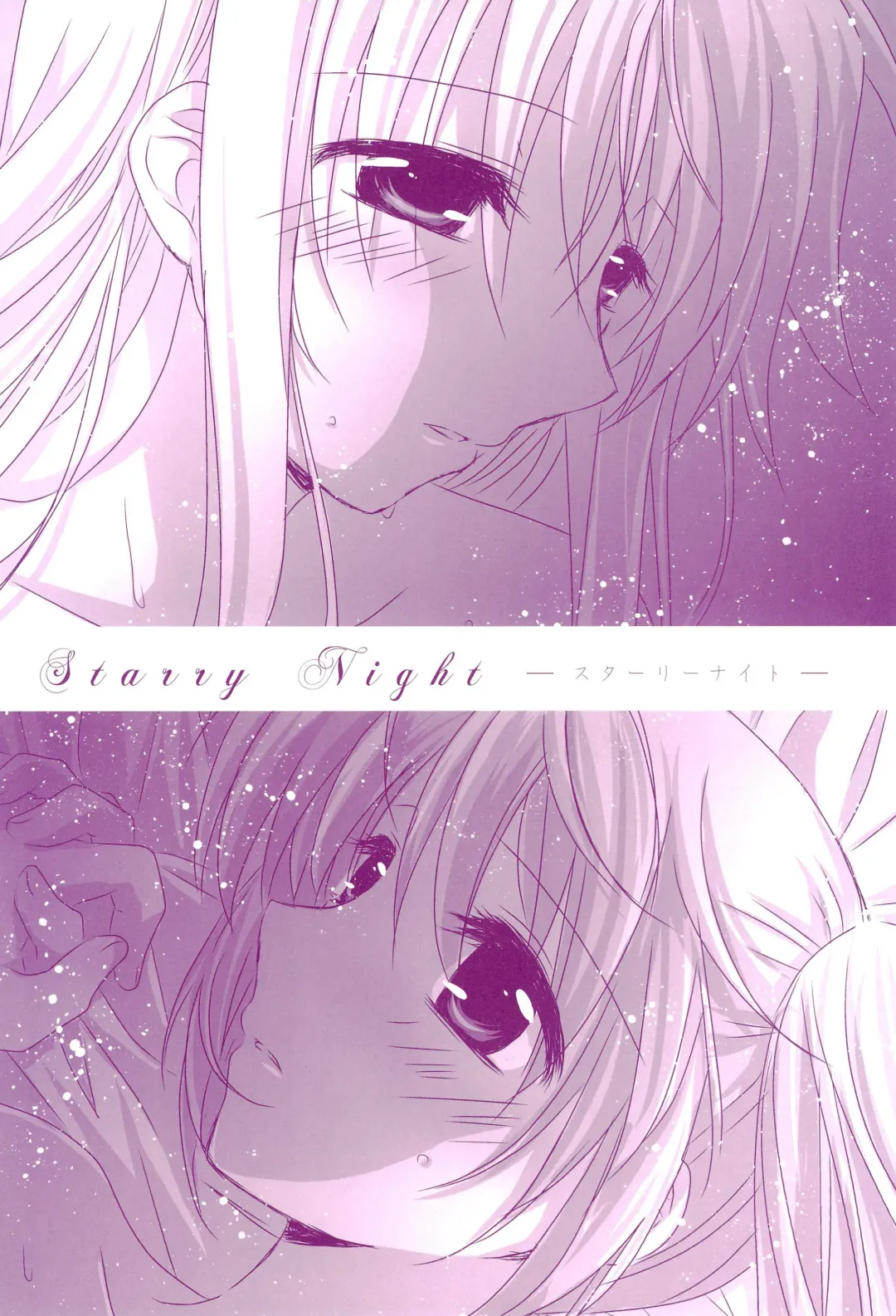 [Nanashiki] Love Parade -NanoFei nano Sairoku-shuu 4- Fhentai - Page 56