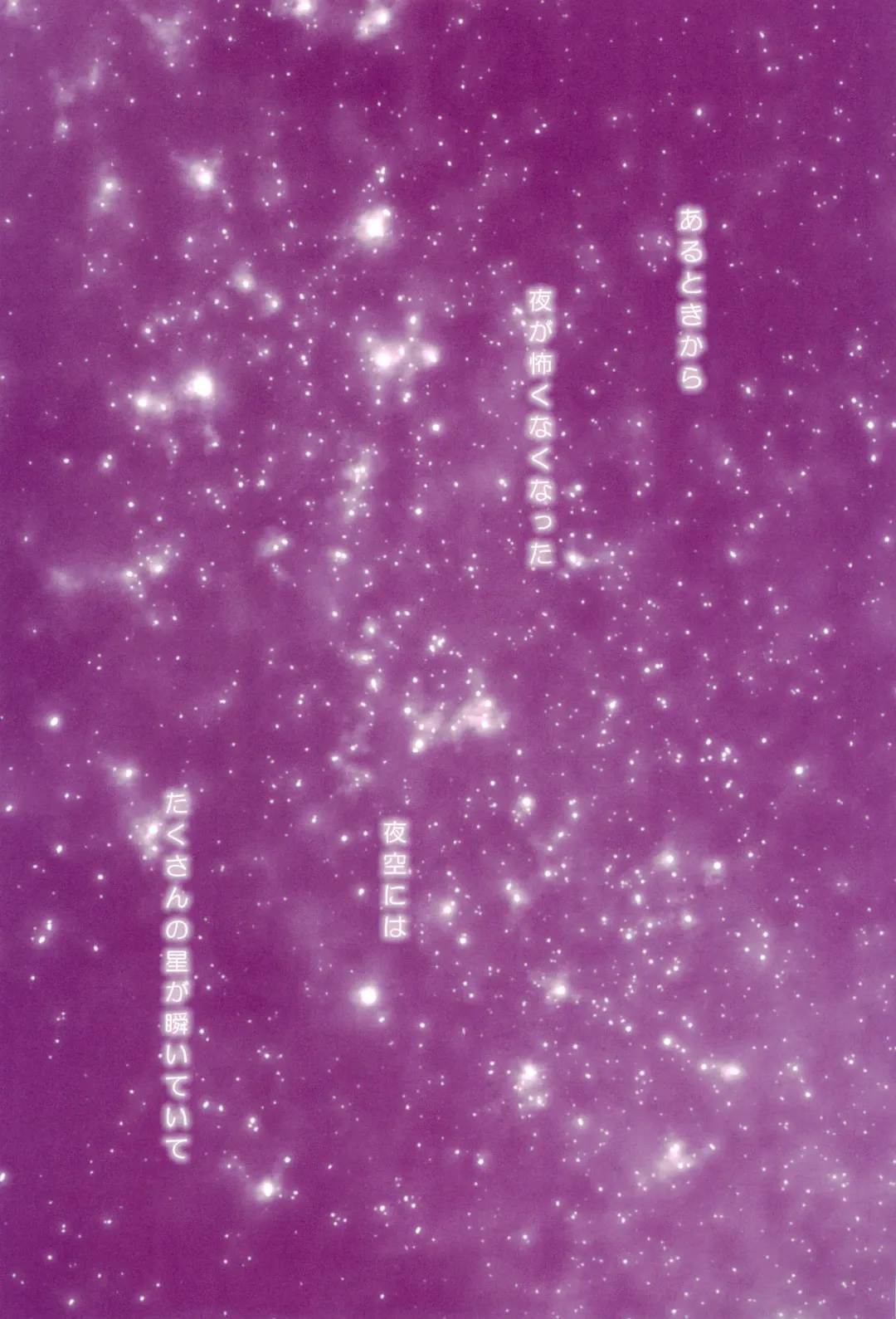 [Nanashiki] Love Parade -NanoFei nano Sairoku-shuu 4- Fhentai - Page 57