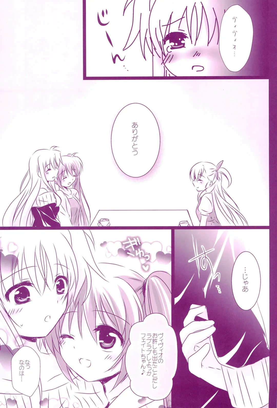 [Nanashiki] Love Parade -NanoFei nano Sairoku-shuu 4- Fhentai - Page 79