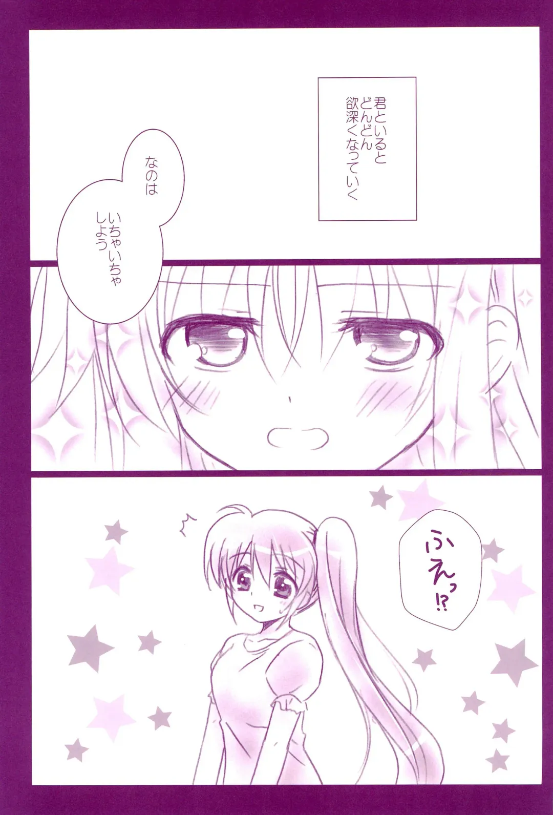 [Nanashiki] Love Parade -NanoFei nano Sairoku-shuu 4- Fhentai - Page 89