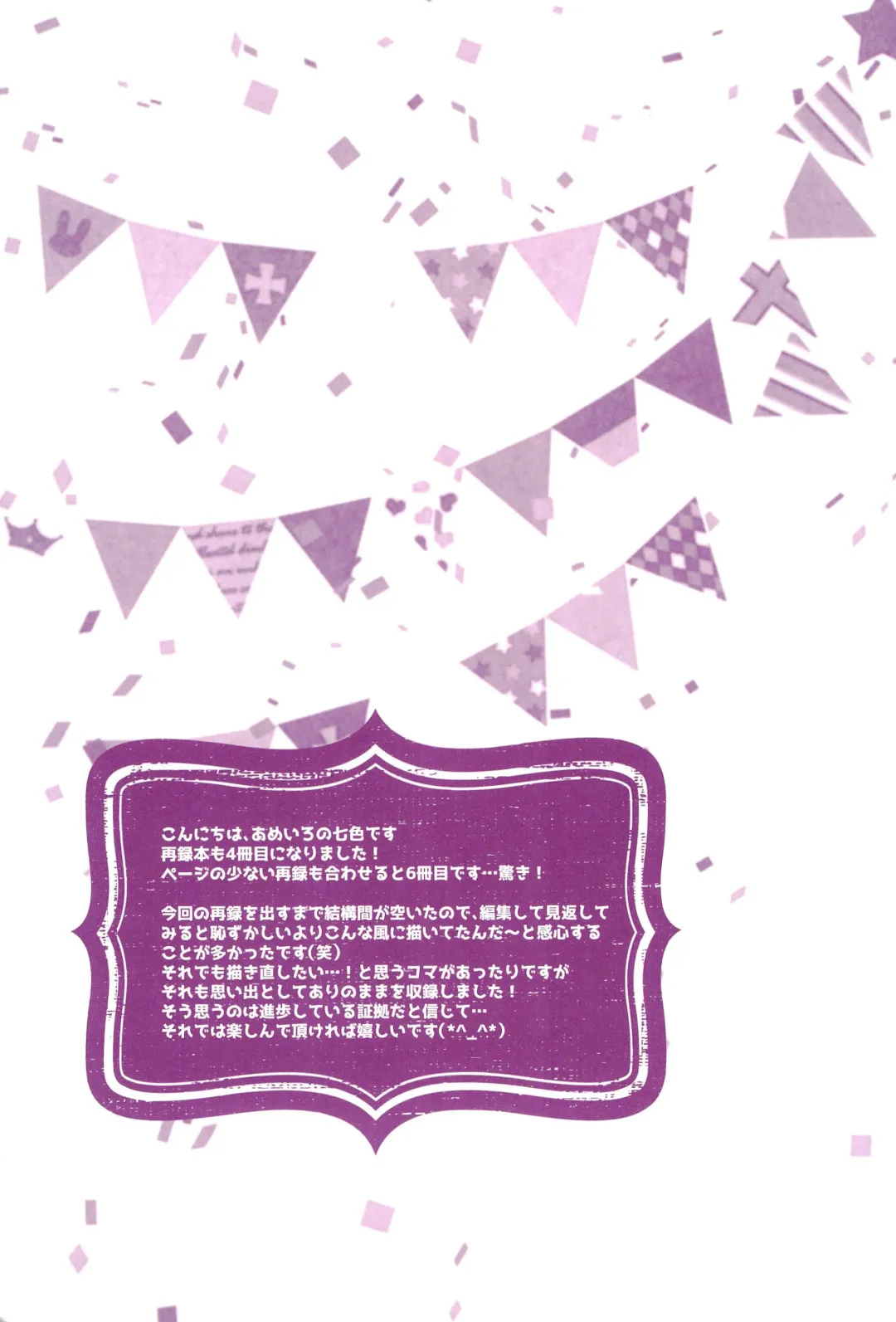 [Nanashiki] Love Parade -NanoFei nano Sairoku-shuu 4- Fhentai - Page 9