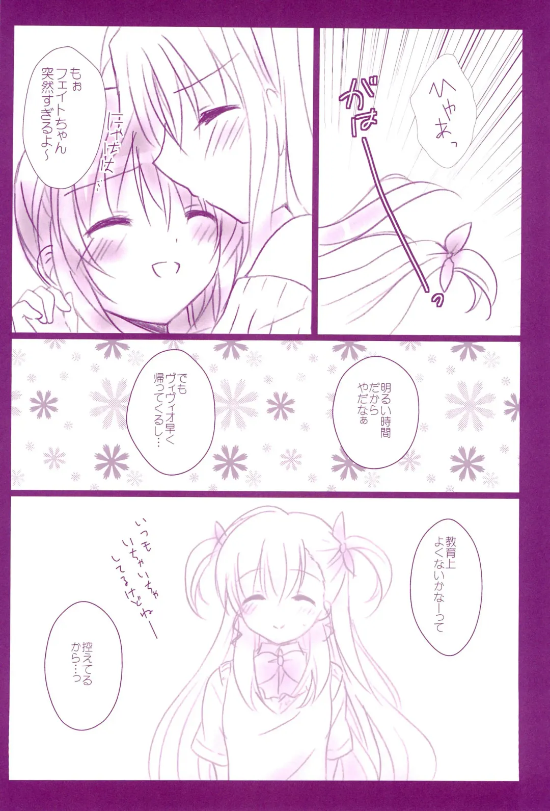 [Nanashiki] Love Parade -NanoFei nano Sairoku-shuu 4- Fhentai - Page 90